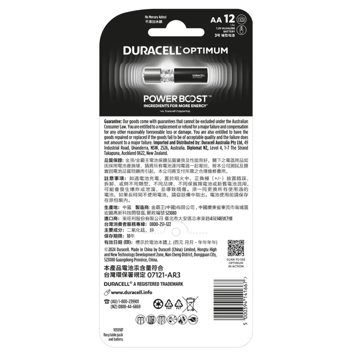 Duracell Optimum AA Batteries 12 Pack - 95mm x 210mm x 17mm - Long-Lasting Power - Image 2